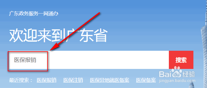 医保卡看门诊怎么报销