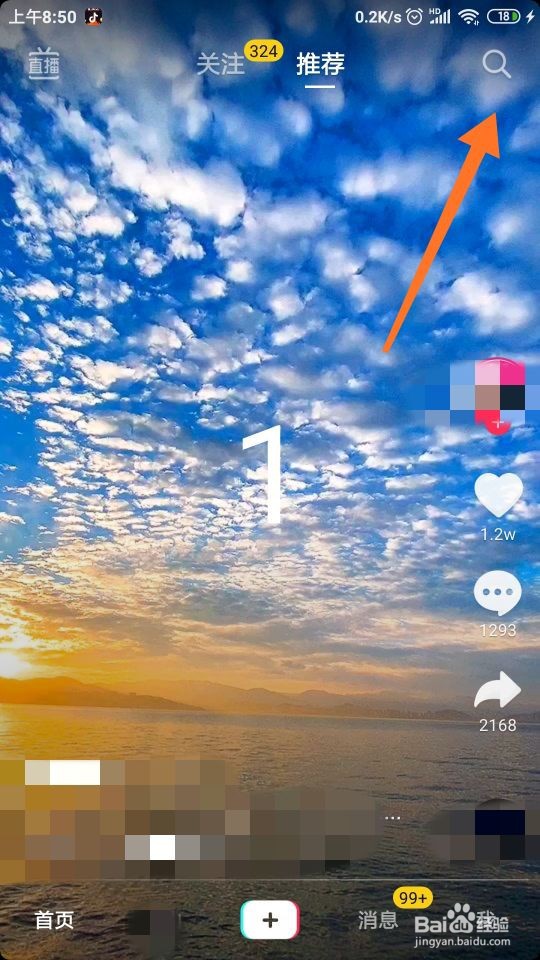 怎样拍摄抖音“解锁爱的手机特效”视频