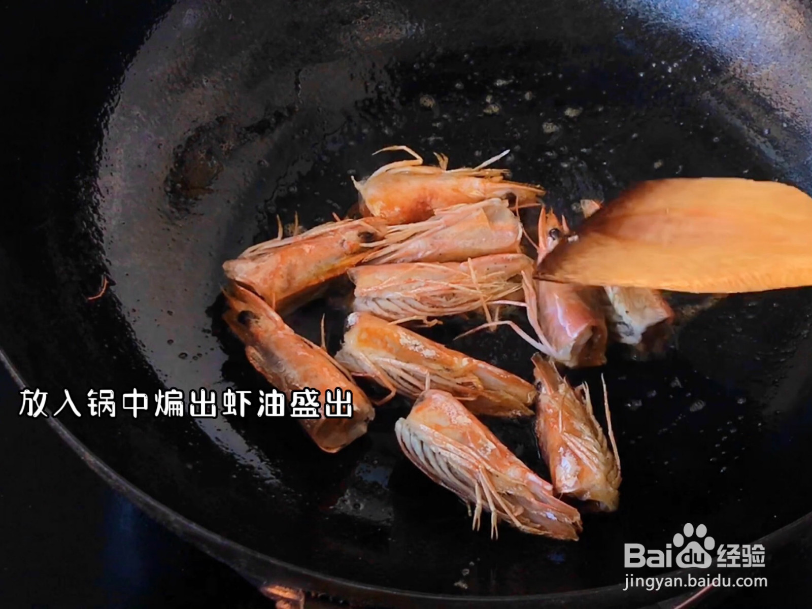 蒜茸粉丝虾头菜的做法