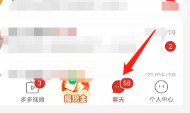 安卓版拼多多如何邀请微信好友进群