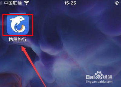 携程拿去花怎么用