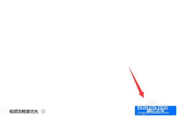 在腾讯会议APP中如何共享屏幕