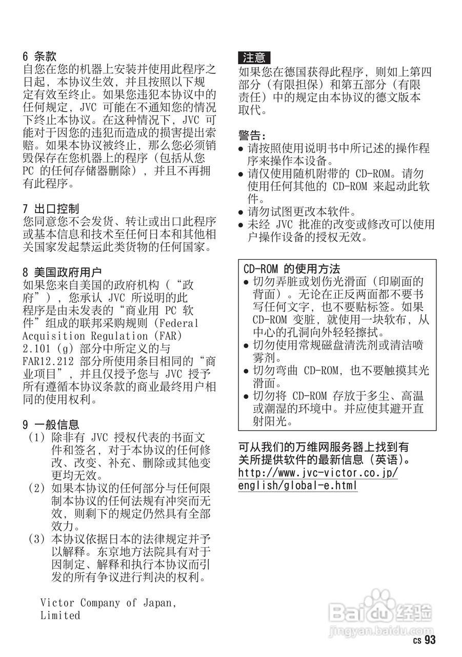 JVC GZ-HM400AC数码摄像机说明书:[10]