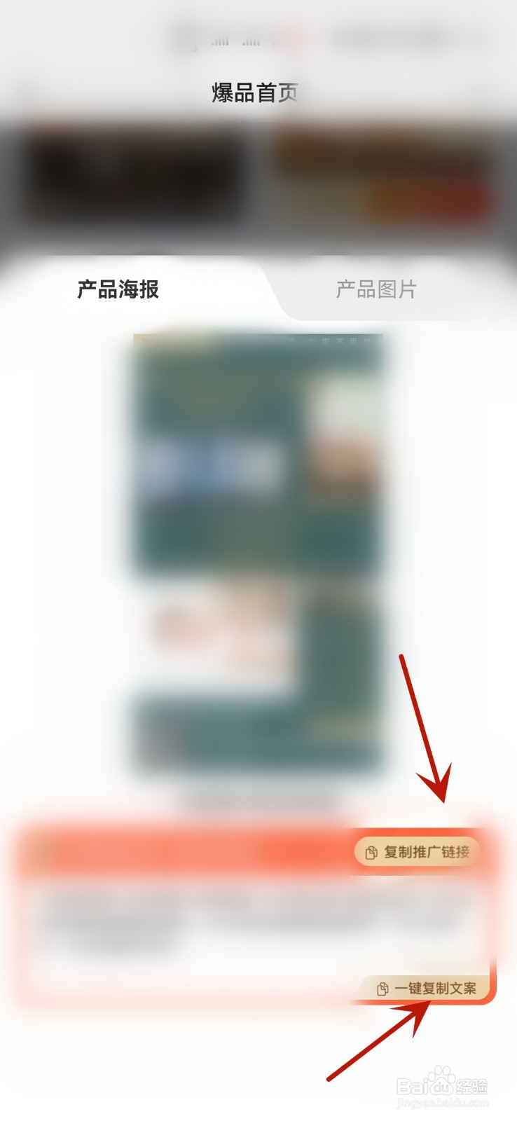 联联周边游怎么赚佣金