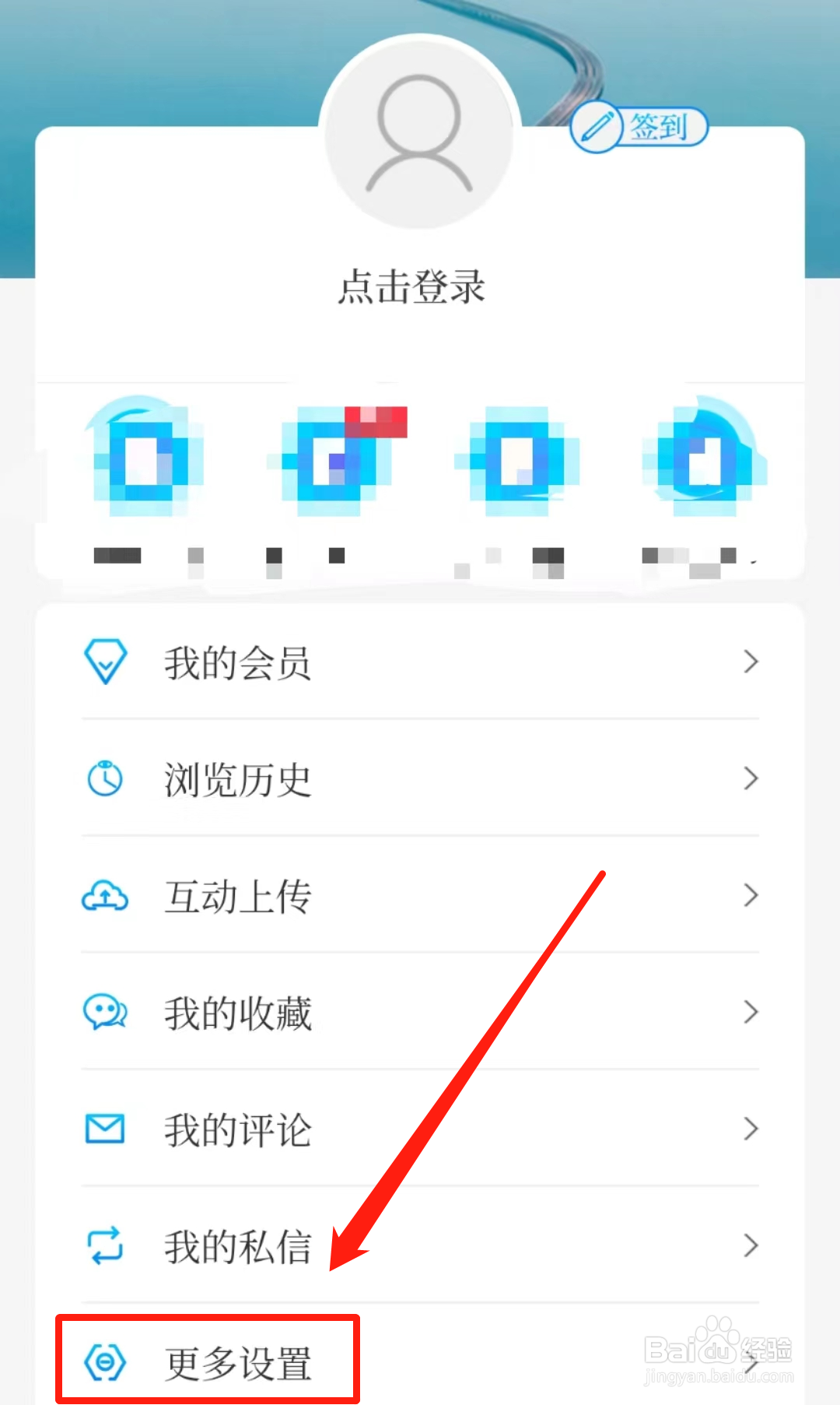 怎么清理牛咔视频APP缓存