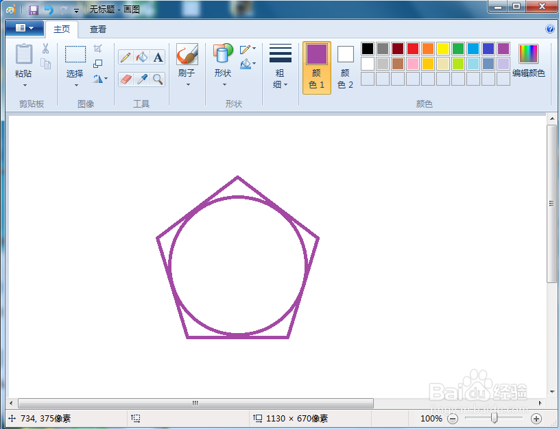 怎样在画图中绘制正五边形和它的内接圆