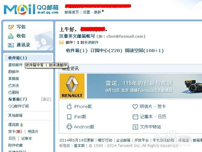 怎样发送邮件