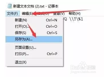 win10系统如何删除顽固文件
