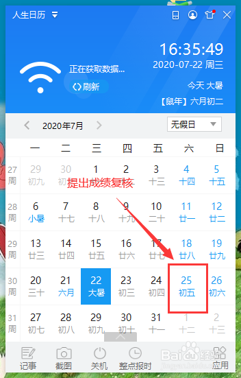 2020年湖北省高考填报志愿时间
