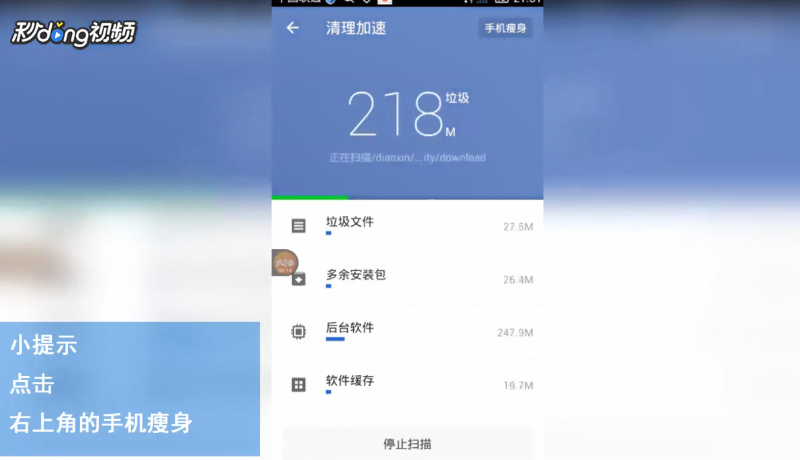 手机管家如何给软件搬家？