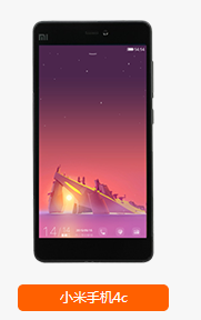 新款小米4C 手机个人定制刷线刷技巧