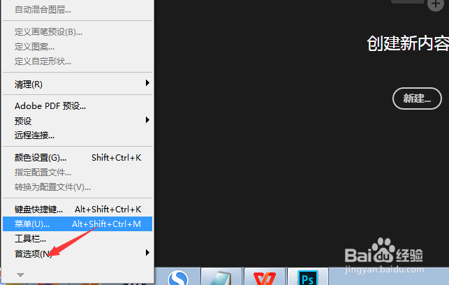Photoshop怎么设置阴影品质为低