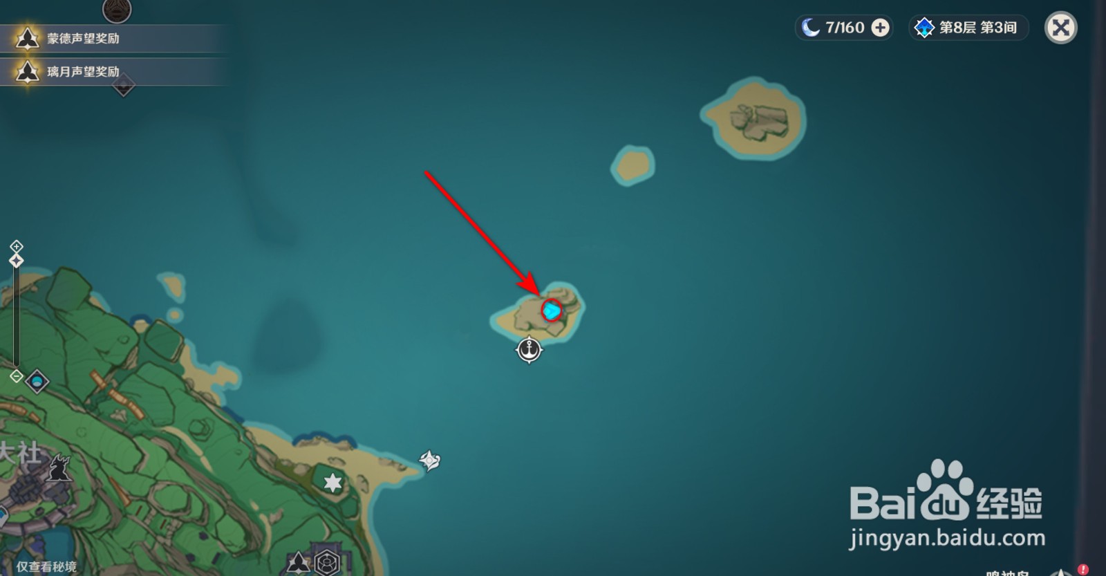 原神神里屋敷神樱大祓任务在哪，任务全攻略