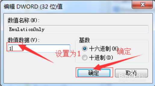 Win7系统如何关闭3d加速