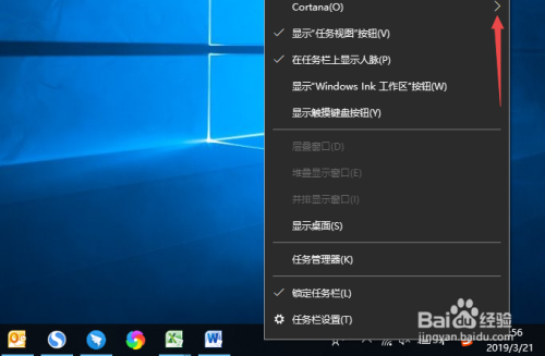 Windows10搜索框怎么关闭