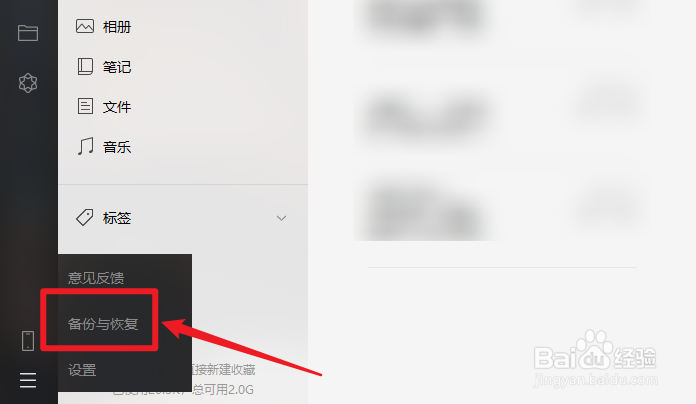 微信怎么恢复聊天记录
