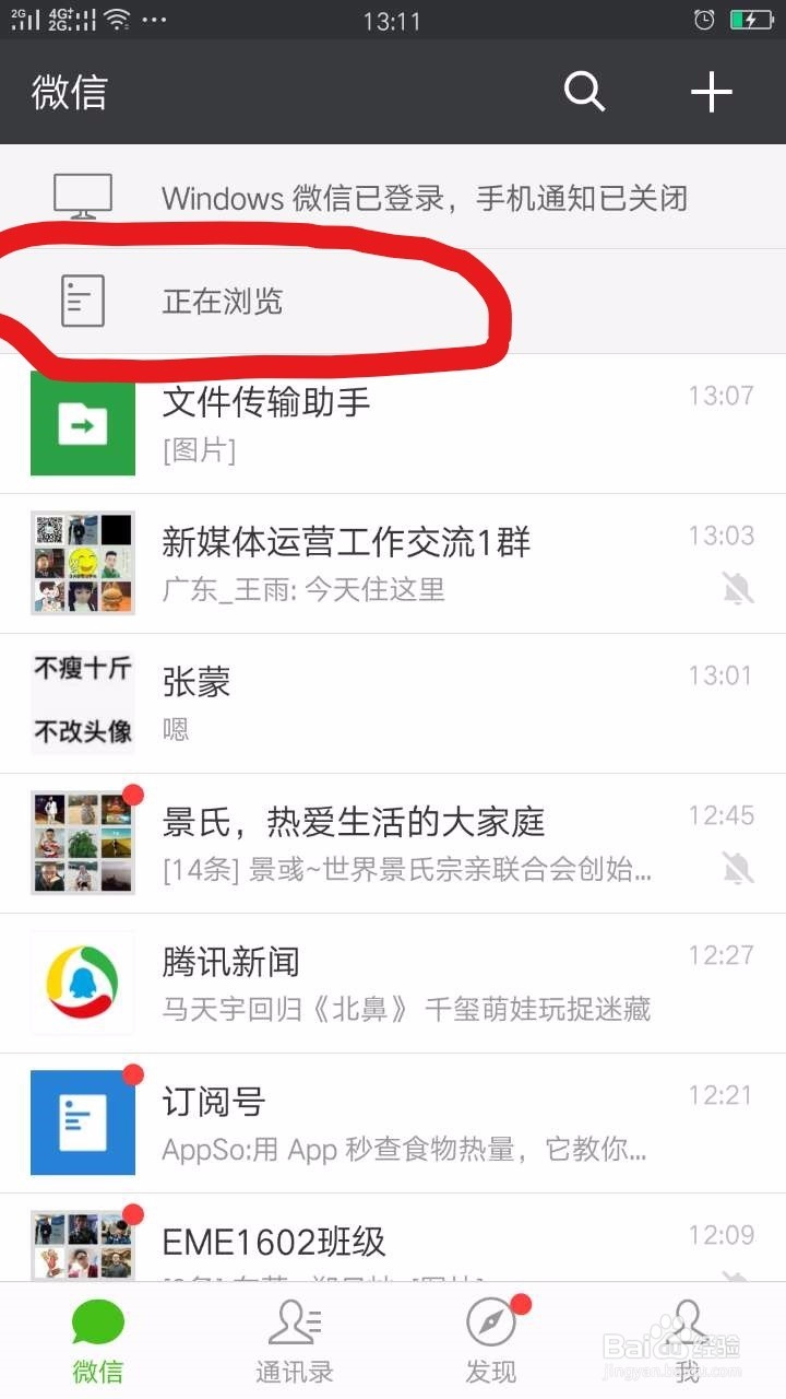 微信指数是什么?微信指数怎么用?