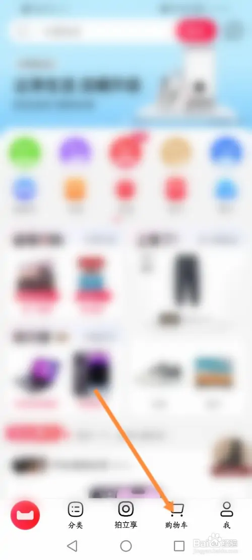 手机天猫在哪删除收藏夹的商品