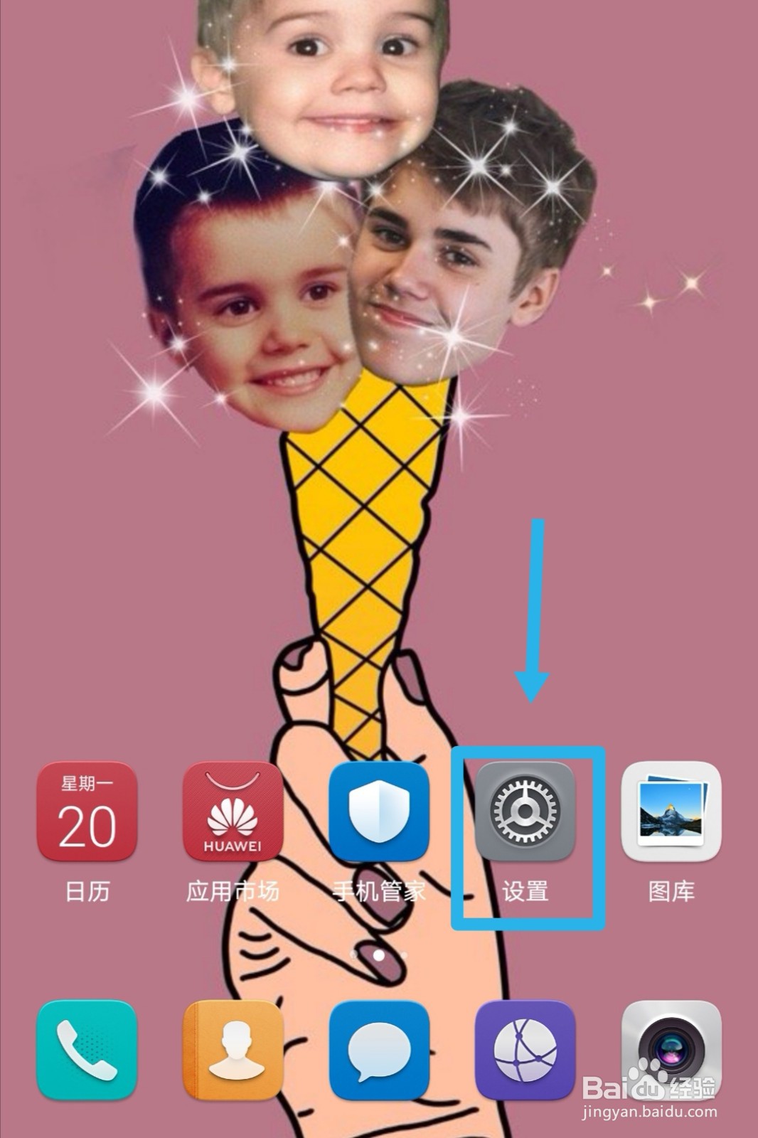 华为手机如何调到护眼模式？