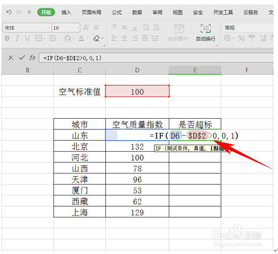 如何判断数据是否超标？