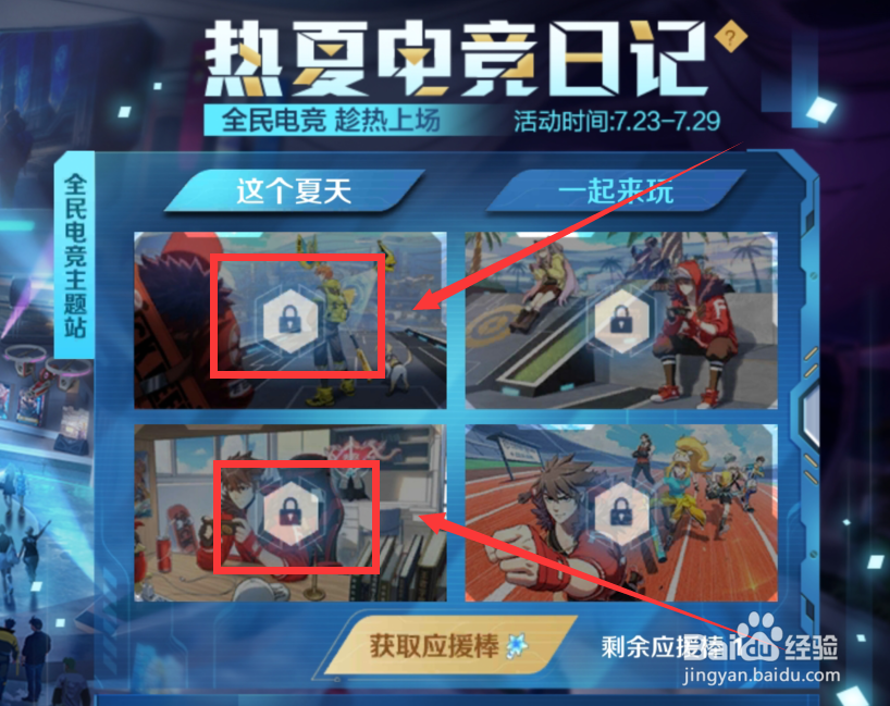 王者荣耀应援棒有什么用
