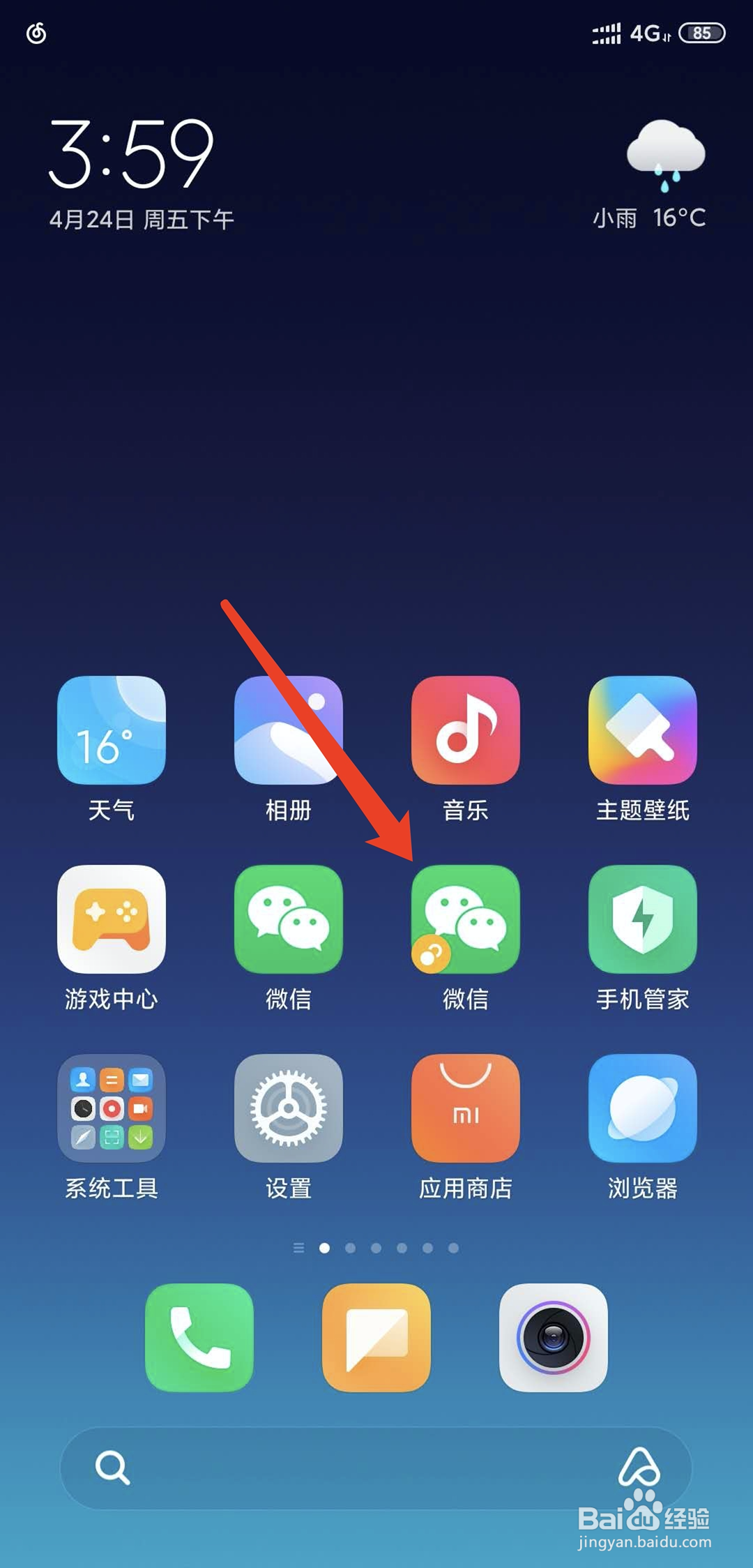 手机微信怎样不显示新消息通知内容