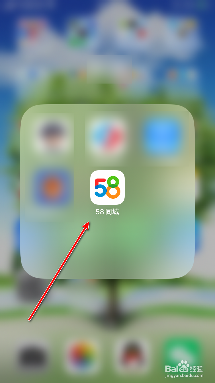 58同城App怎样清除历史搜索记录?