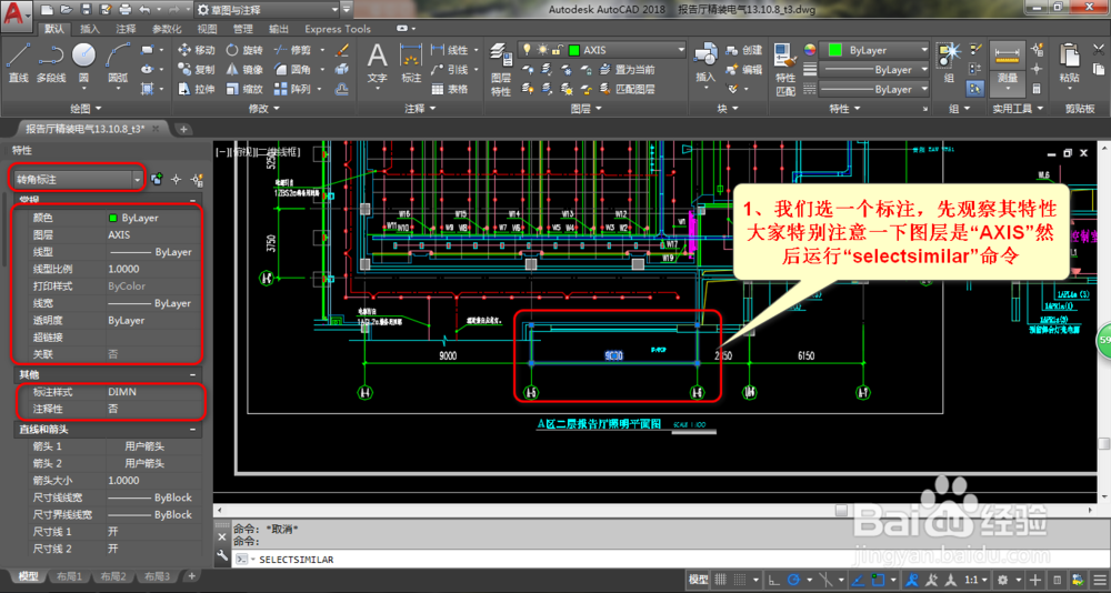 AUTOCAD中，如何快速统计与选择各类内容？