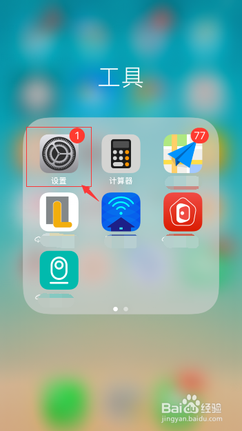如何查看iphone手机的电池寿命