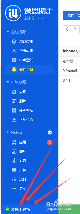 iPhone升级了新系统想退回上一个来看这里