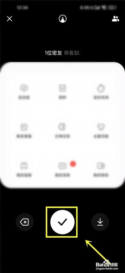抖音密友时刻要怎么发相册里图片