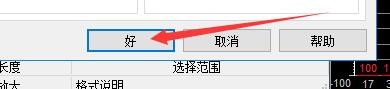 如何设置GoldWave启用记录自动保存功能