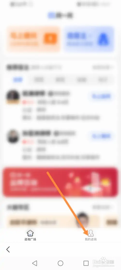 百度如何查看咨询的问题记录