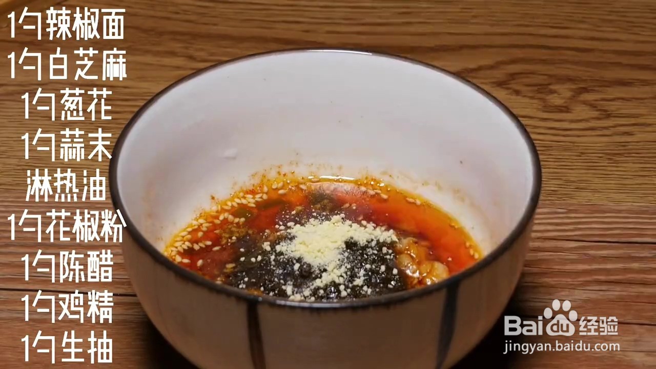 如何制作绝味凉拌土豆片