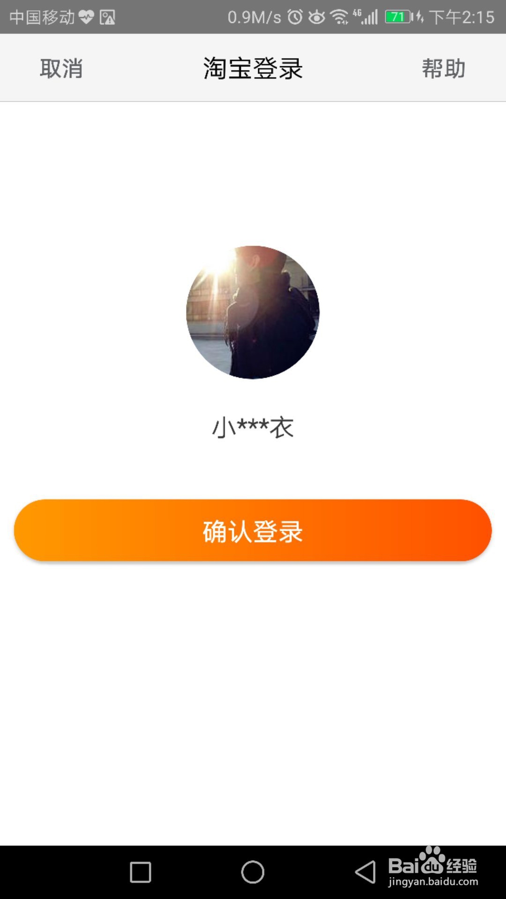 飞猪怎么提取流量