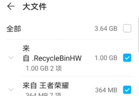 如何快速的清理我们手机里的垃圾文件