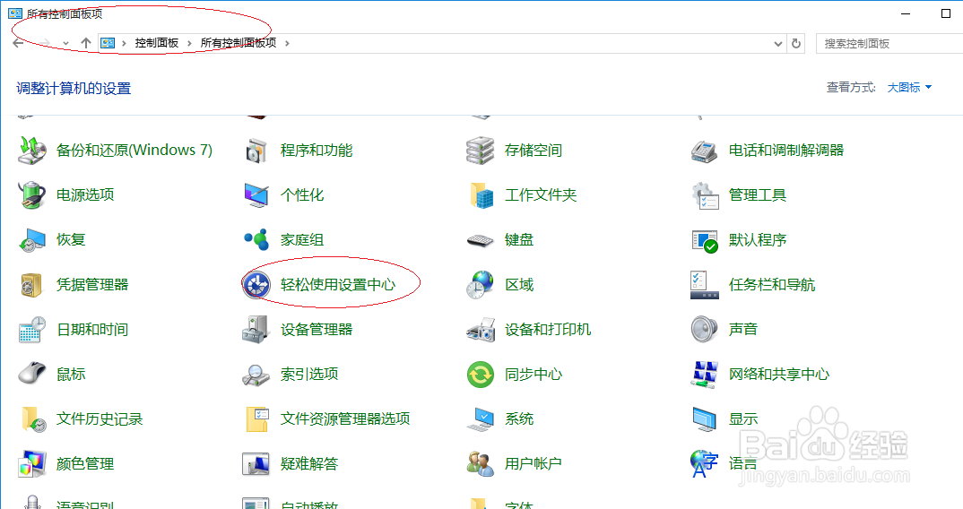 Windows 10如何取消屏幕键盘击键声音