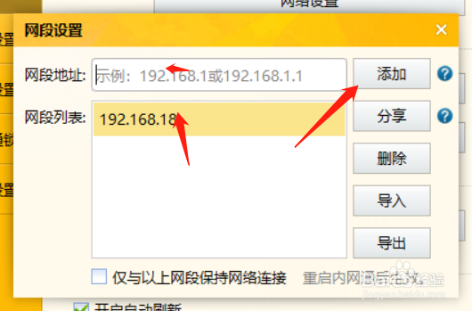 怎么实现内网通不同网段不同软件的互通？
