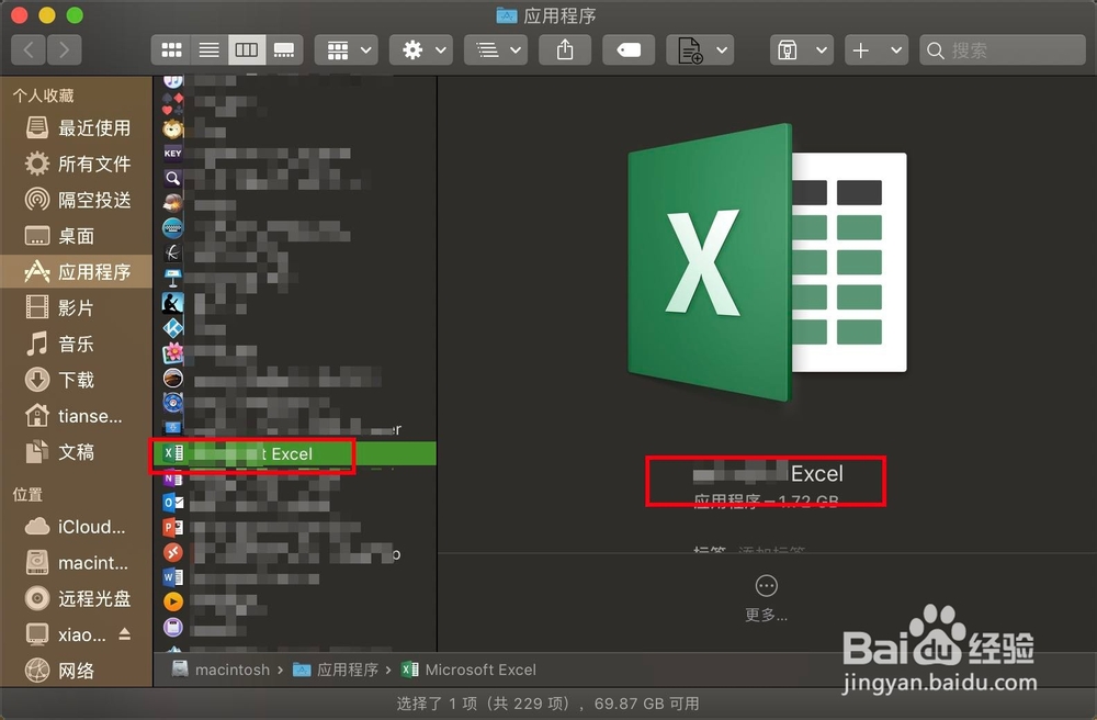 macbook怎么打开excel