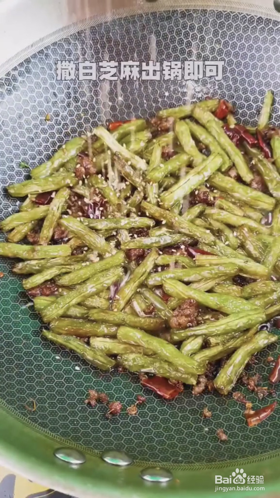 干煸芸豆的做法