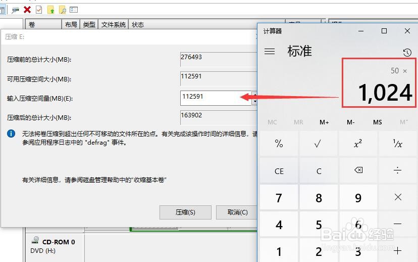 重装系统怎么分区