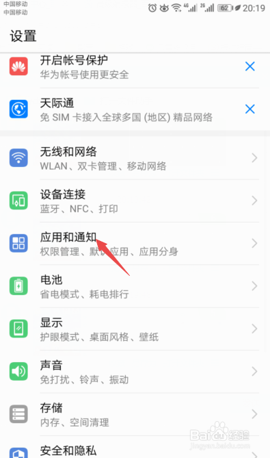 怎么在手机上面同时登入两个微信及多个微信