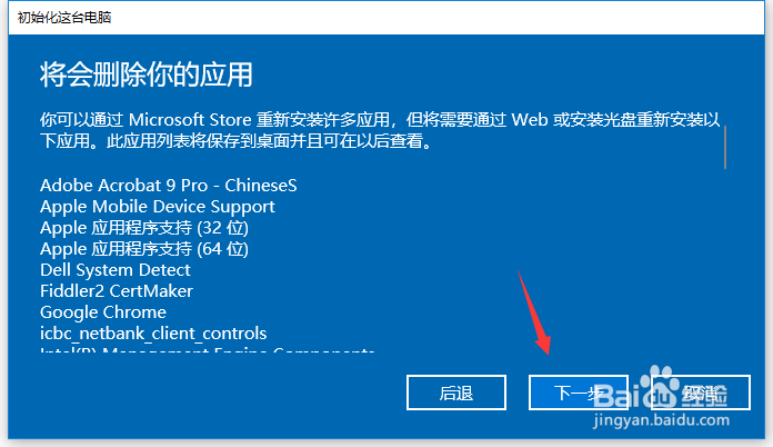 win10怎么重置电脑，win10怎么恢复出厂值