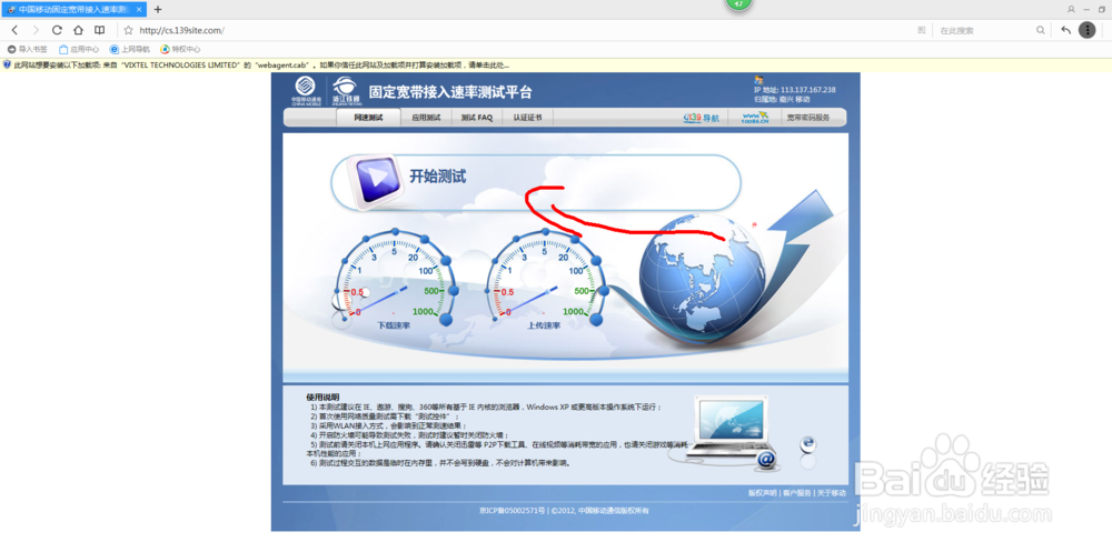 如何测试网速快慢