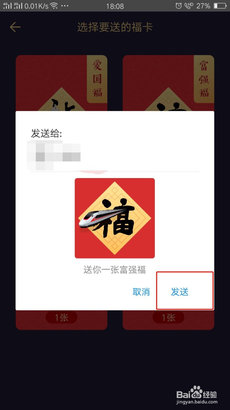 支付宝五福如何快速集齐