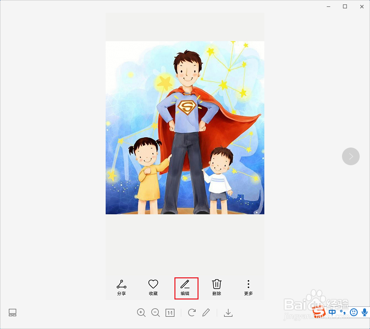 华为手机图片怎么加标签