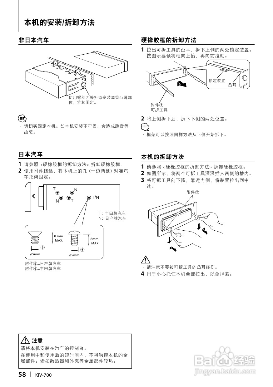 KENWOOD数字媒体接收机KIV-700使用说明书:[3]