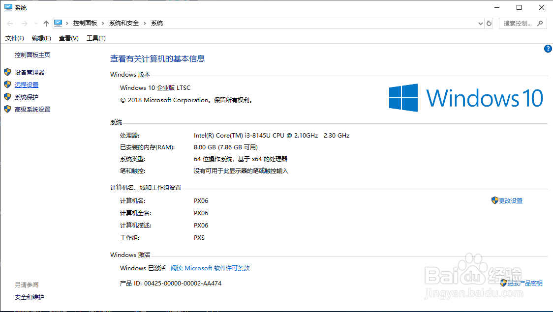 如何关闭win10系统的远程连接