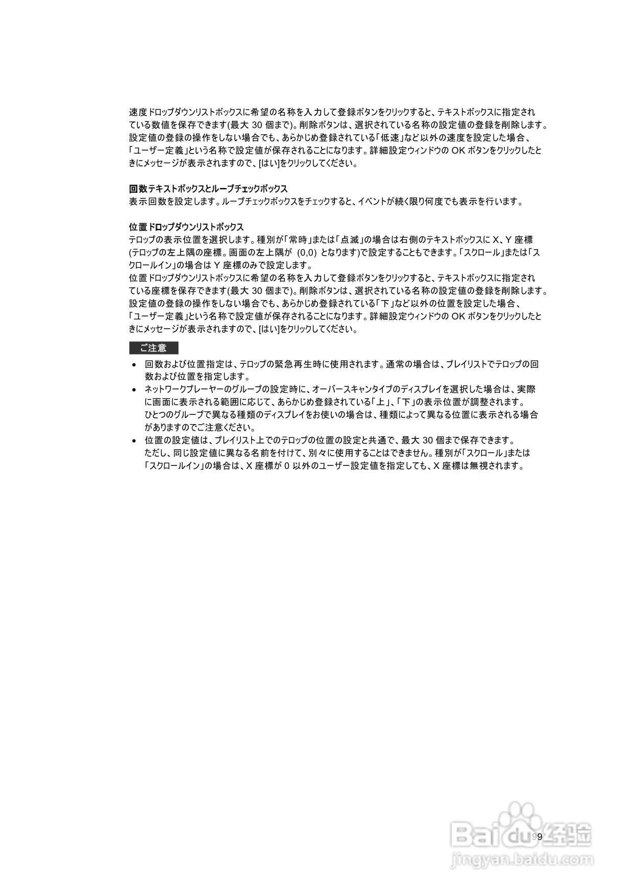 SONY BZNP-100网络播放器说明书:[5]