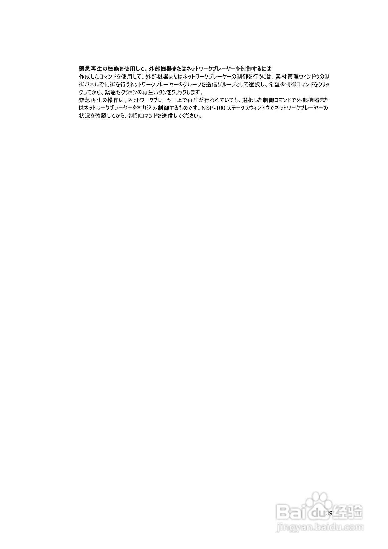SONY BZNP-100网络播放器说明书:[2]